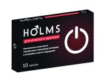 Holms для мужского здоровья, капсулы 605 мг 10 шт БАД