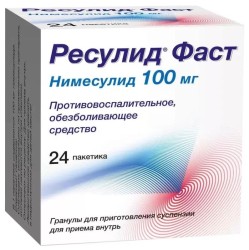 Ресулид Фаст гран. д/сусп. д/приема внутрь 100 мг 24 шт.