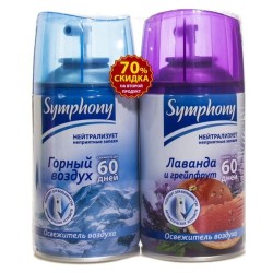 Набор Symphony освежители воздуха сменные баллоны - горный воздух + лаванда и грейпфрут 250 мл + 250 мл спайка