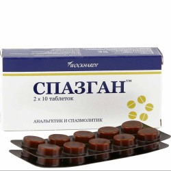 Спазган табл. 500 мг+5 мг+0.1 мг 20 шт.