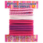 Набор, Маруся Модница резинки для волос 15 шт розовые