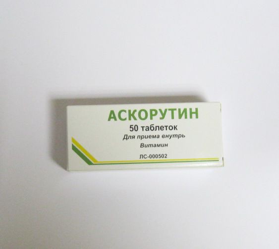 Пожалуйста таблетки. Аскорутин табл. № 50. Аскорутин эко. Аскорутин эко таб. Аскорутин таблетки, 50 шт..