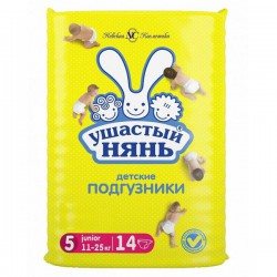 Подгузники 14 шт. Ушастый нянь юниор 11-25 кг
