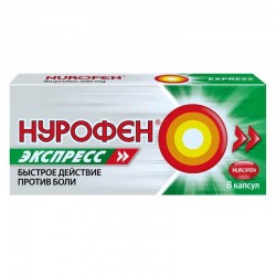 Нурофен Экспресс капс. 200 мг 8 шт.